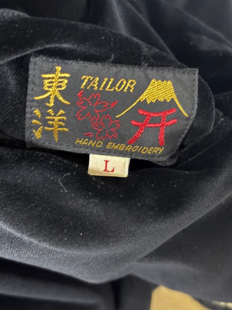 TAILOR TOYO（テーラー東洋）別珍 「虎顔×城」 リバーシブルスカジャン