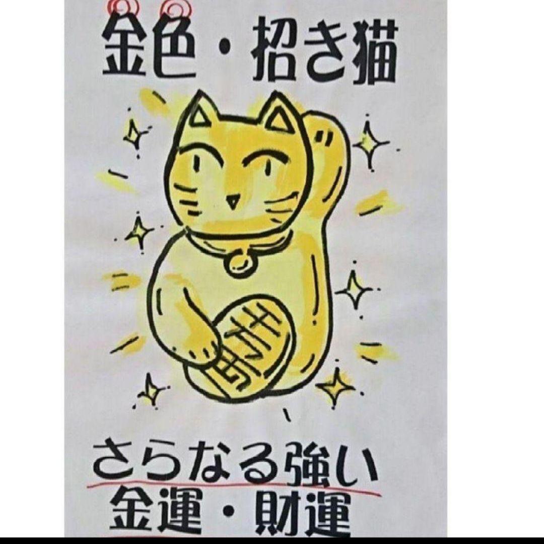 2/10迄特別値引✨輝き抜群！最強金運招き猫》金色猫最大　10号右手・現品限り