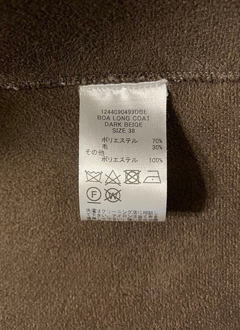 【美品】HAUNTロングボアコート ダークベージュ38 (M) エコバッグ付き