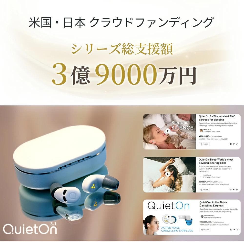 QuietOn 3.1 高性能遮音 ノイズキャンセリング 睡眠用耳栓