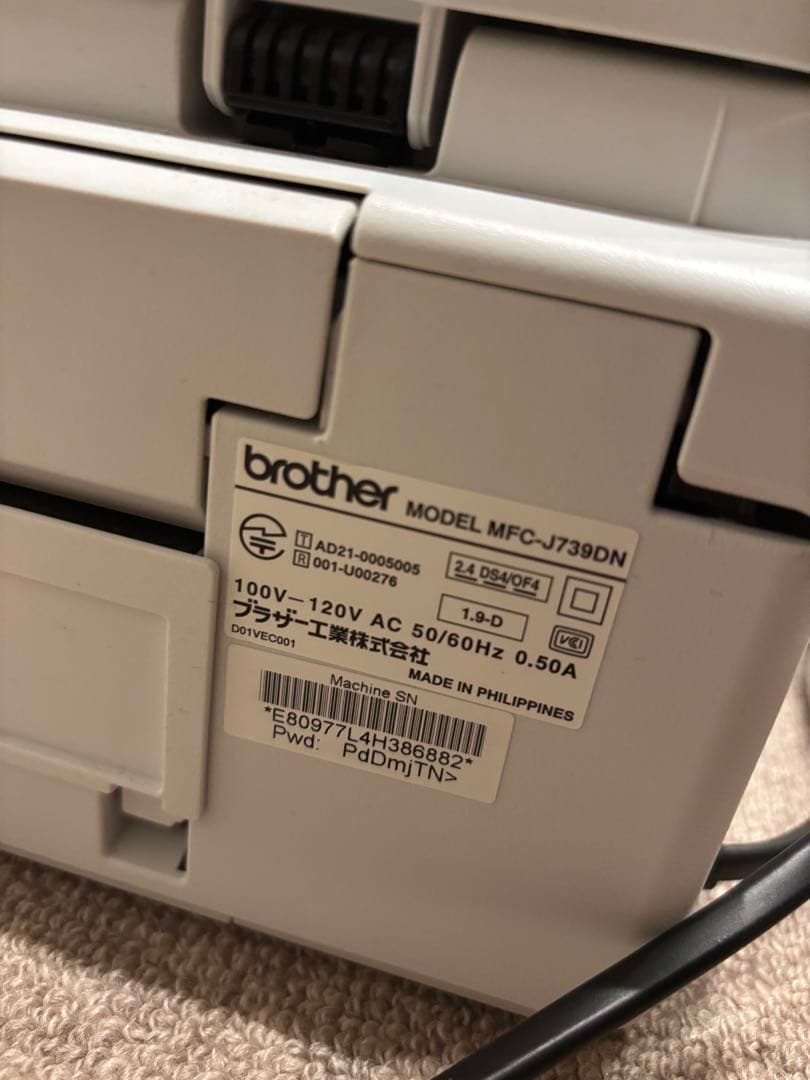 MFC-J739DN インクジェットプリンター　ブラザー予備純正インク付き複合機