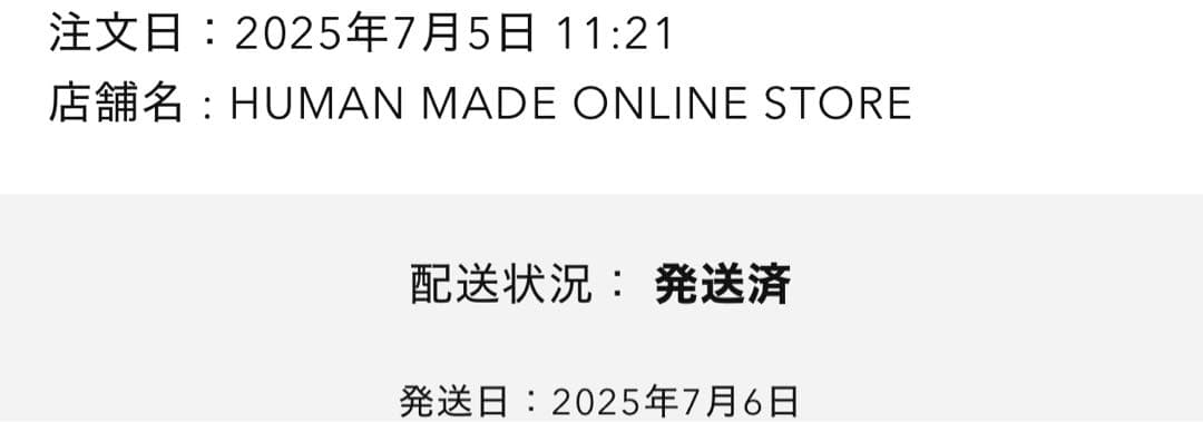 〜1時間限定値下 HUMAN MADE ブランケットタオル BLACK