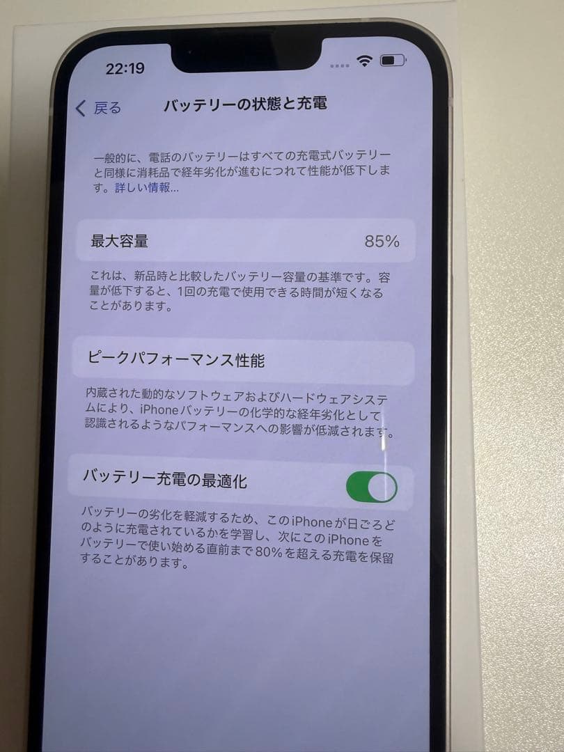 【ついんず】iPhone13 256GB スターライト SIMフリー