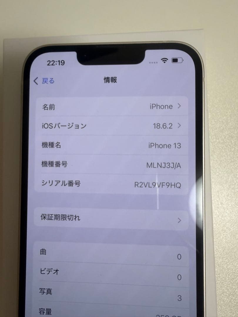 【ついんず】iPhone13 256GB スターライト SIMフリー