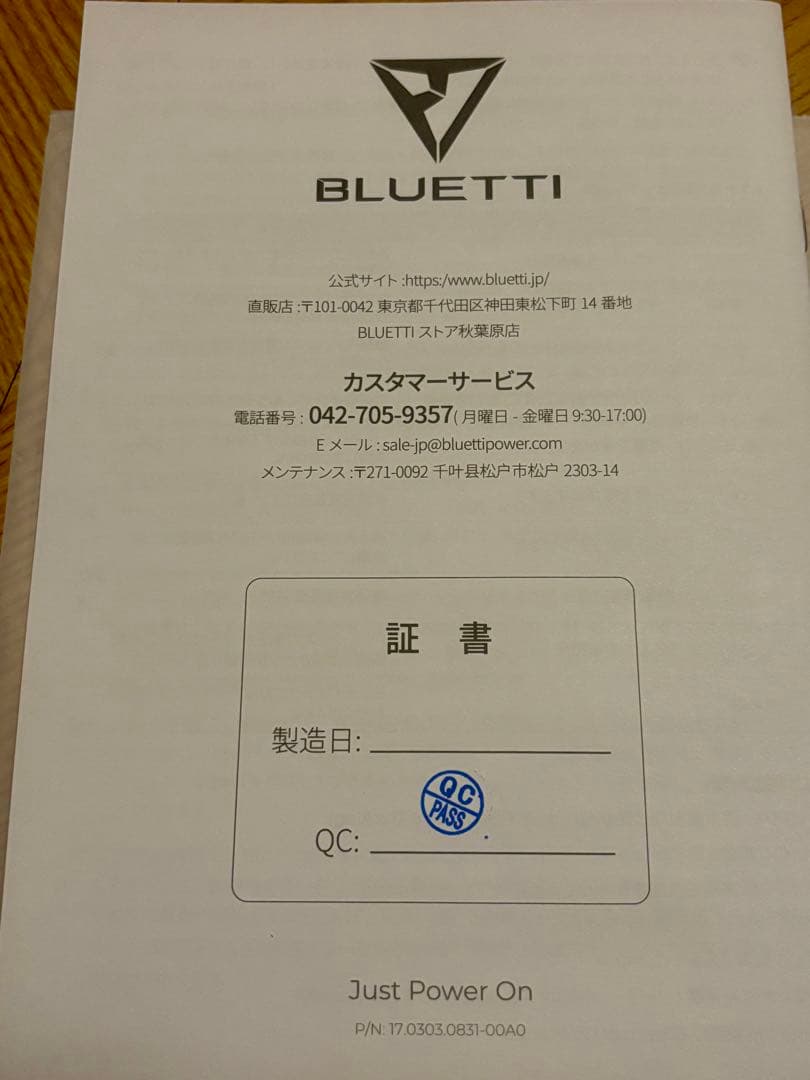 【未使用品】BLUETTI AORA 100 ポタ電 1152Wh 1800W
