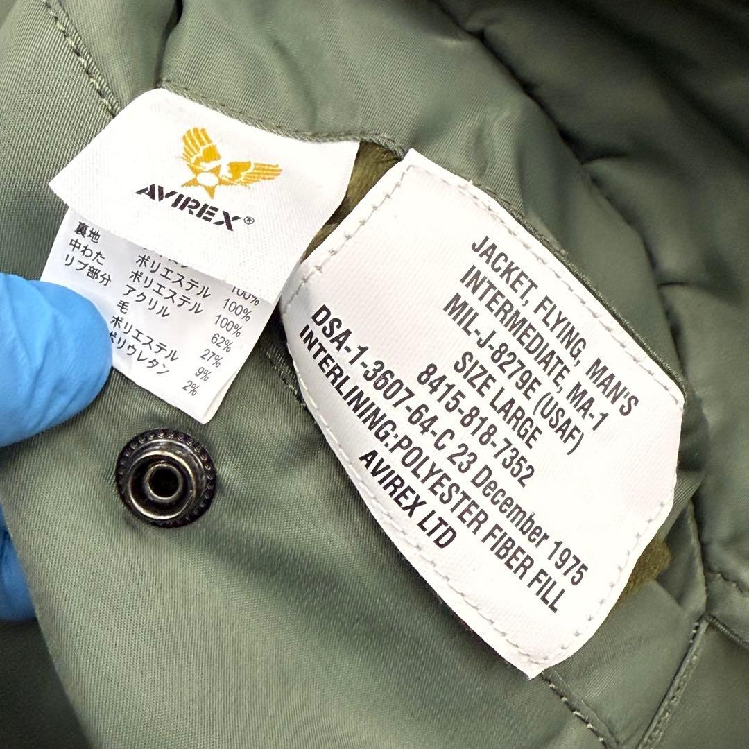 ◎AVIREX MA-1 フライトジャケット ボンバージャケット L カーキ
