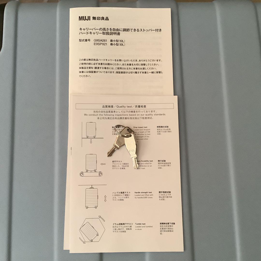 無印良品スーツケース19リットル