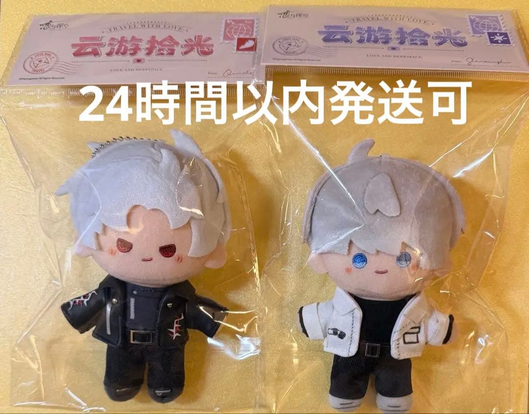 【即購入可】恋と深空 雲游拾光 ぬいぐるみ セイヤ　シン 公式云游拾光