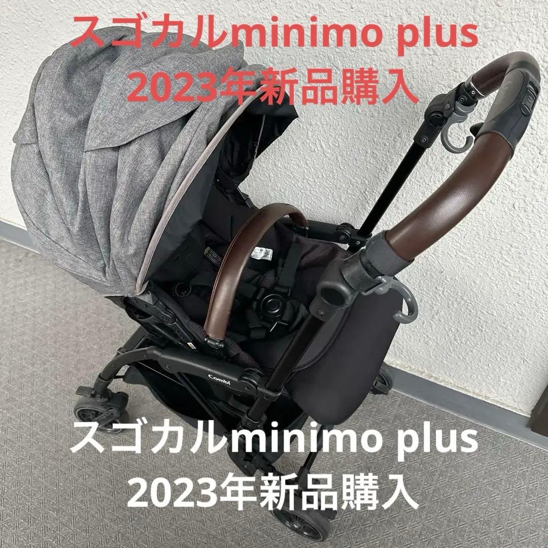 Combi スゴカルminimo plus エッグショック AN ベビーカー
