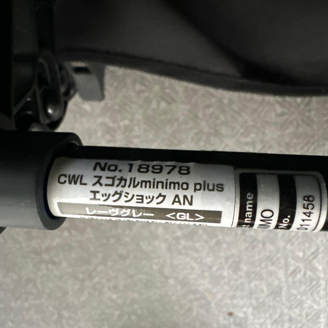 Combi スゴカルminimo plus エッグショック AN ベビーカー