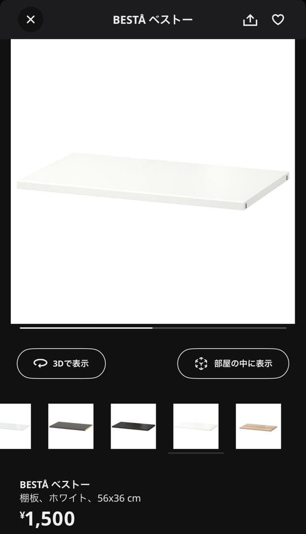 IKEA ベストー　キャビネット 180×40×64cm