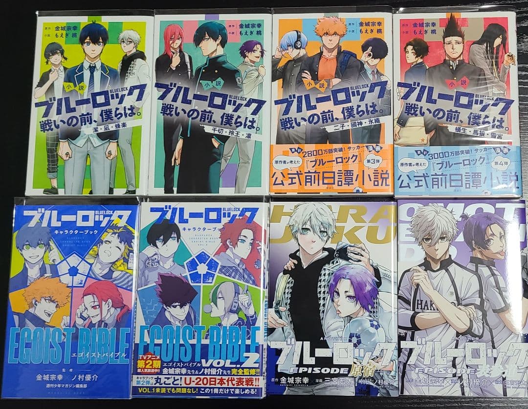 ブルーロック 漫画 全巻 1~36 小説 エピ凪 キャラクターブック 映画特典