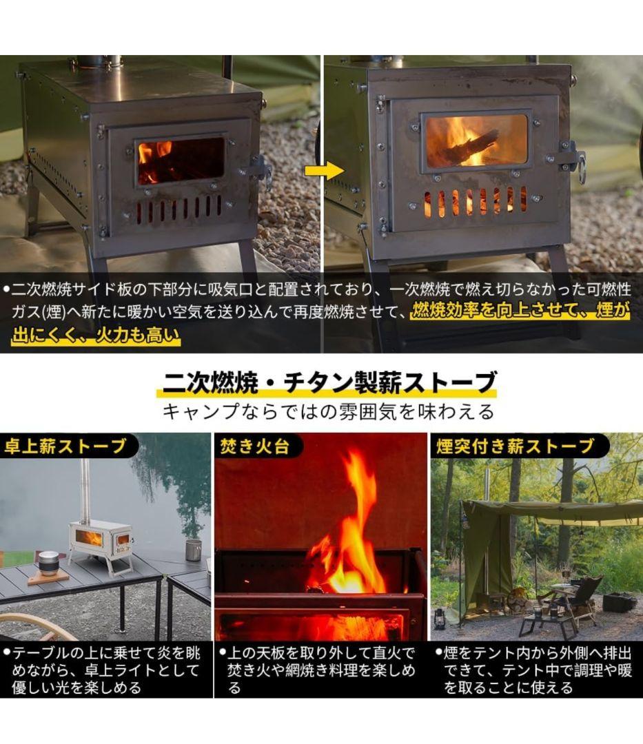 新品 Soomloomチタン製薪ストーブ FIERY2.0 上位版組立式煙突