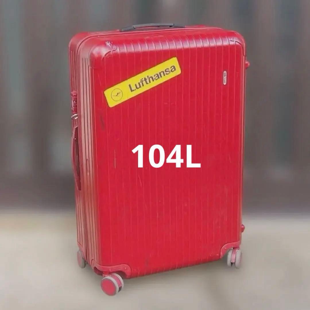 希少♪ ２個セットでお得♪ RIMOWAリモワキャリーケースサルサ レッド色♫