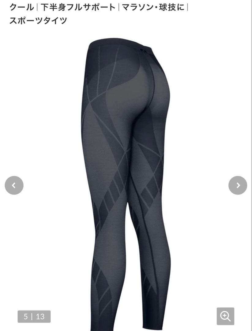 CW-X グレー　スポーツタイツ