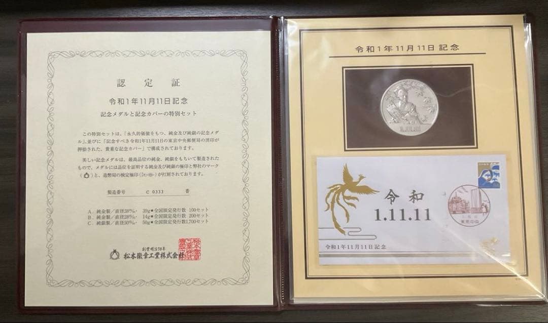 純銀　記念メダル　記念カバー　2セット