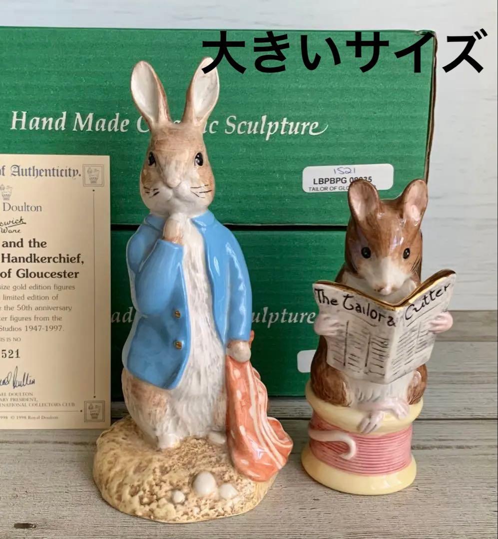 限定版ゴールドシリーズ ハンカチを持ったピーターラビット、グロースターの仕立て屋