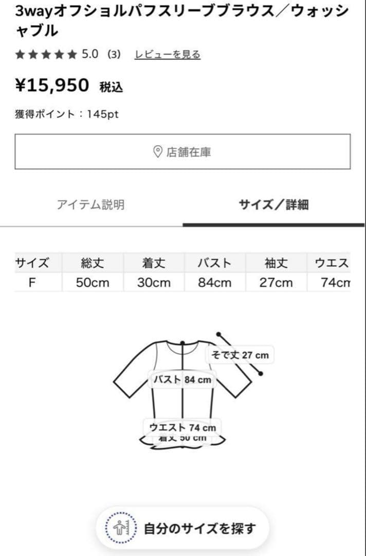 3wayオフショルパフスリーブブラウス