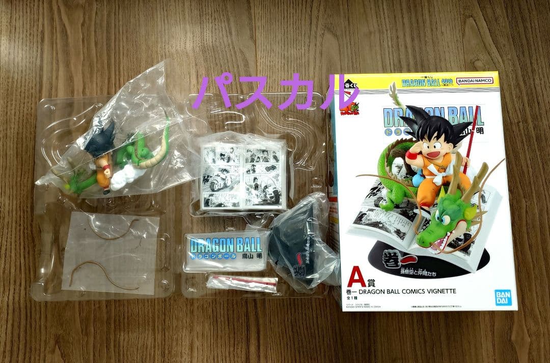 あ*ち様 一番くじ　A賞　ドラゴンボール　巻一