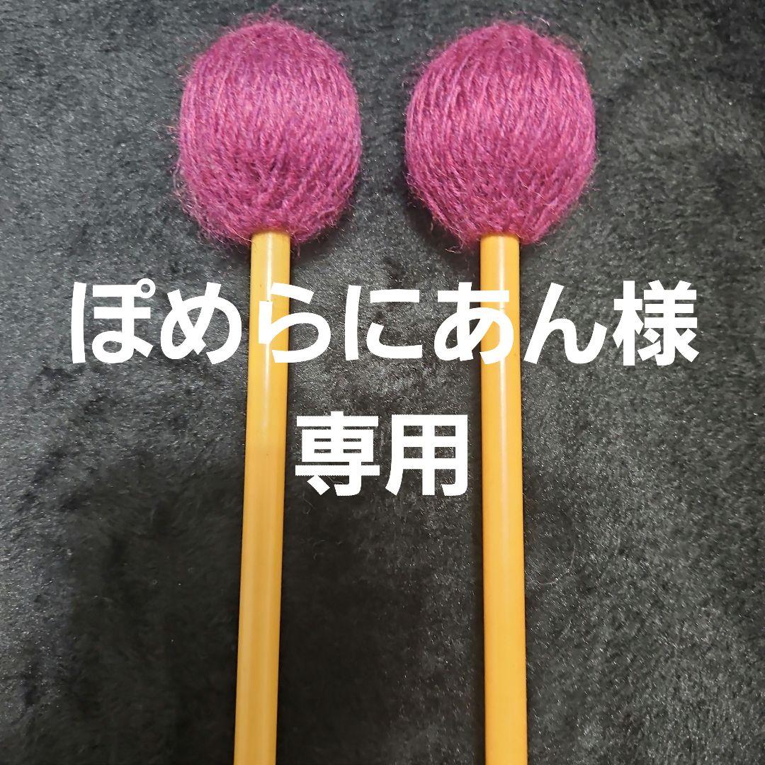 ⚠️ぽめらにあん⚠️KOROGI SP-557 R パープルマレット