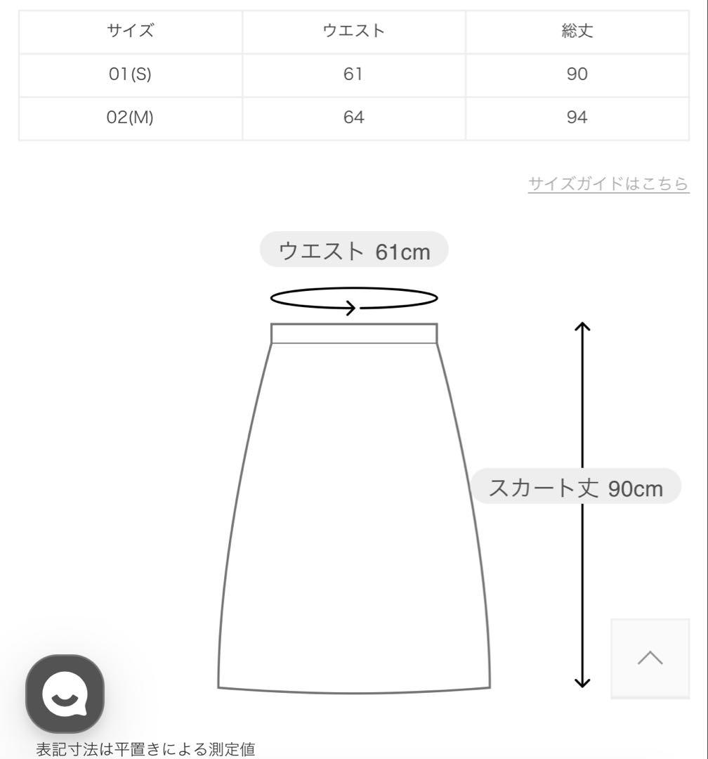 アルアバイルロングスカート