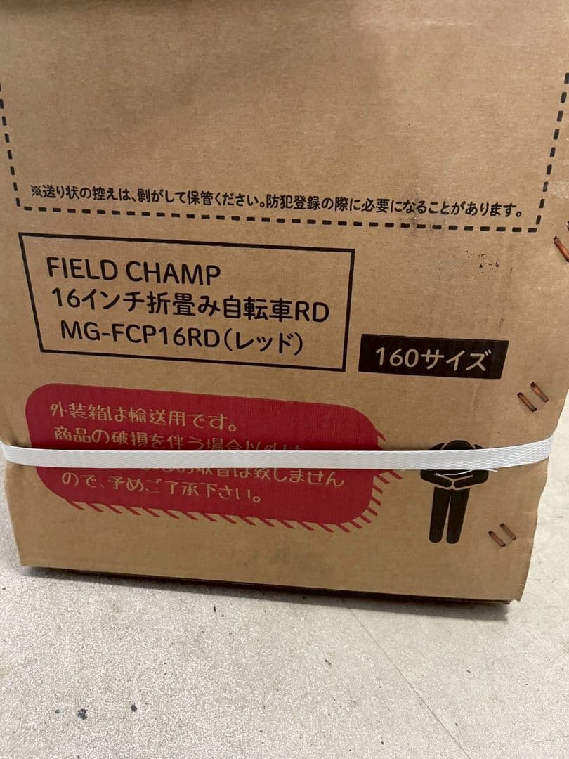 A◆FIELDCHAMP 16インチ折りたたみ自転車RDMG-FCP16RD　②