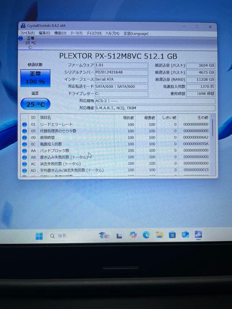 Panasonic CF-SX4ノートPC