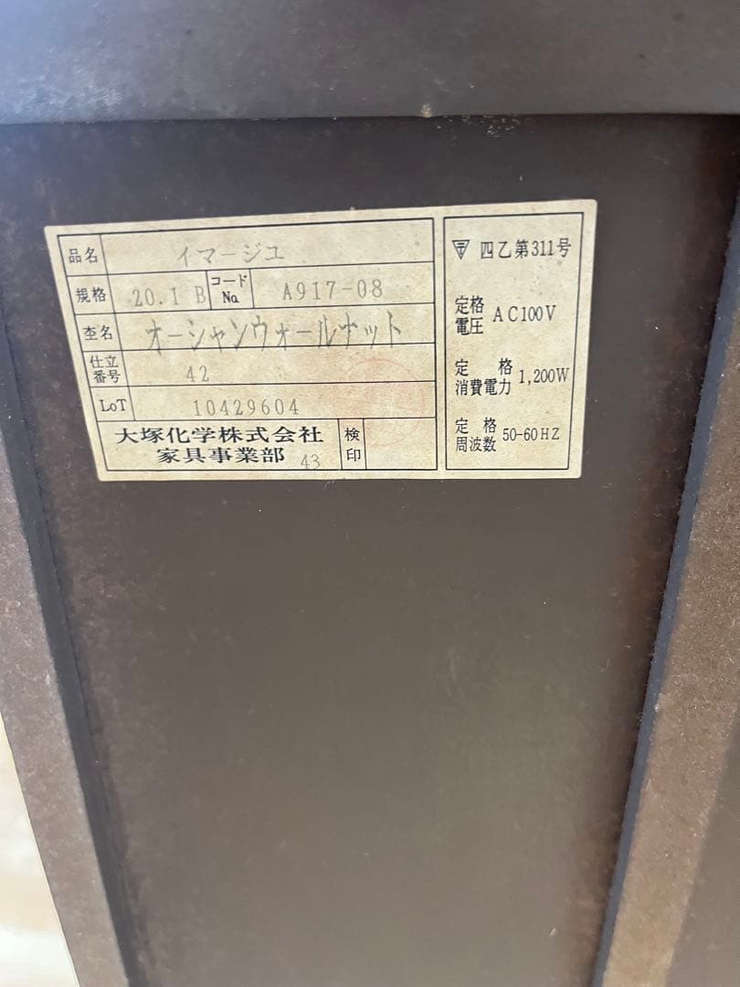 【大塚家具】OTSUKA ドレッサー　鏡台　ヴィンテージ