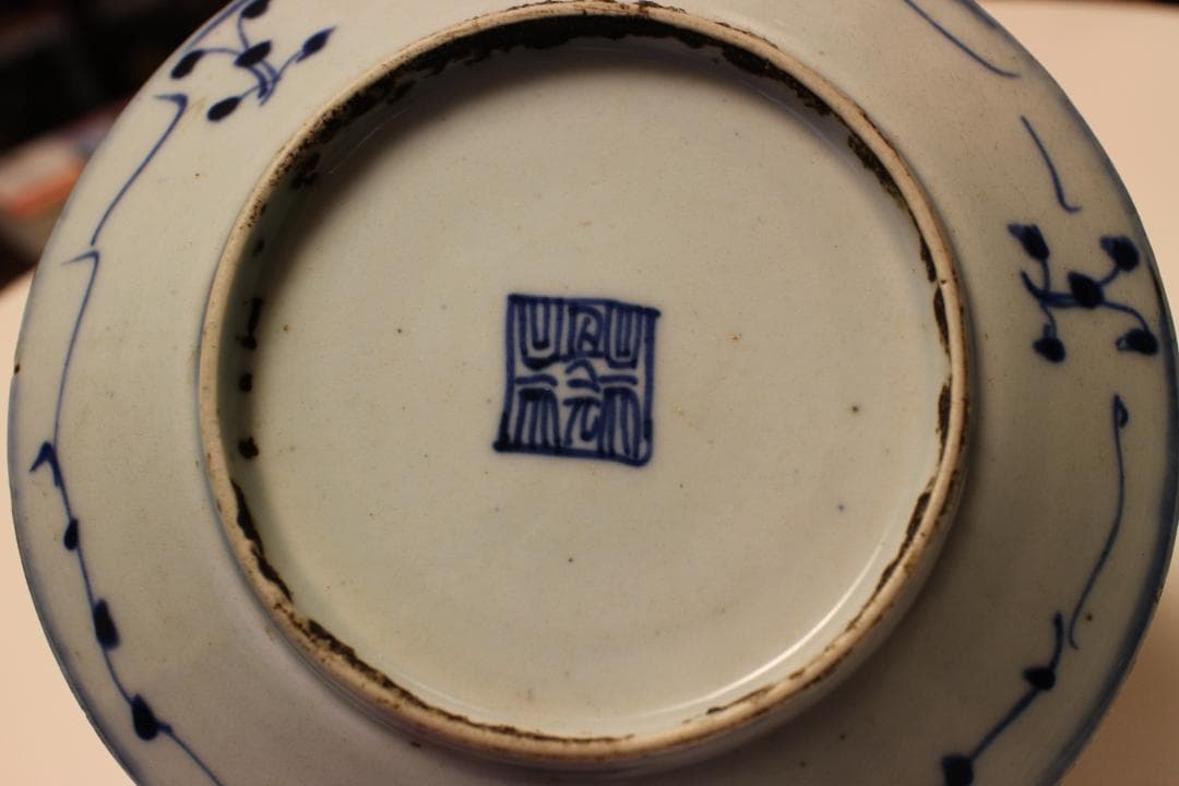 清時代　染付花卉皿　在銘　青と白の花模様の皿