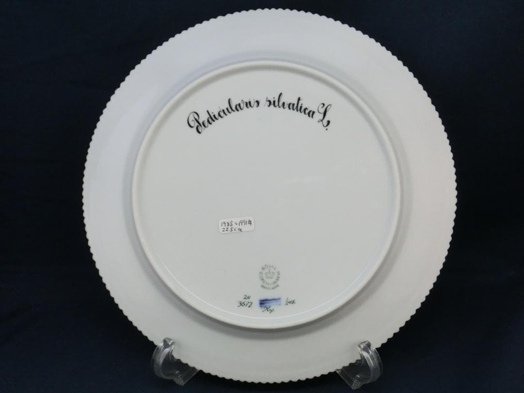 『ロイヤルコペンハーゲン』フローラダニカ22ｃｍプレート