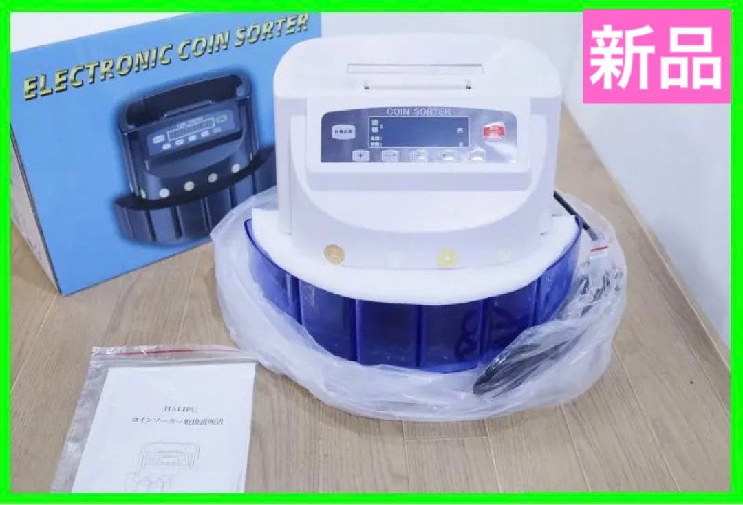 【新品】新500円対応 カウンター HLP-302 日本硬貨選別計数機