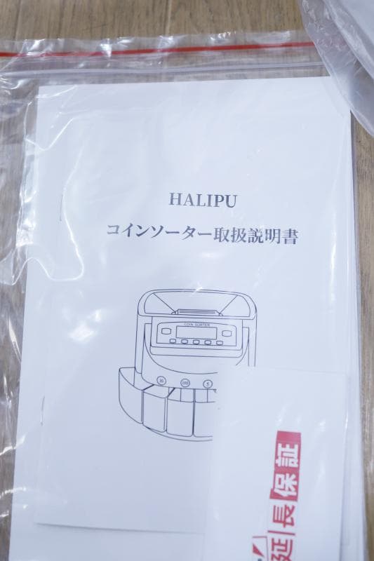 【新品】新500円対応 カウンター HLP-302 日本硬貨選別計数機