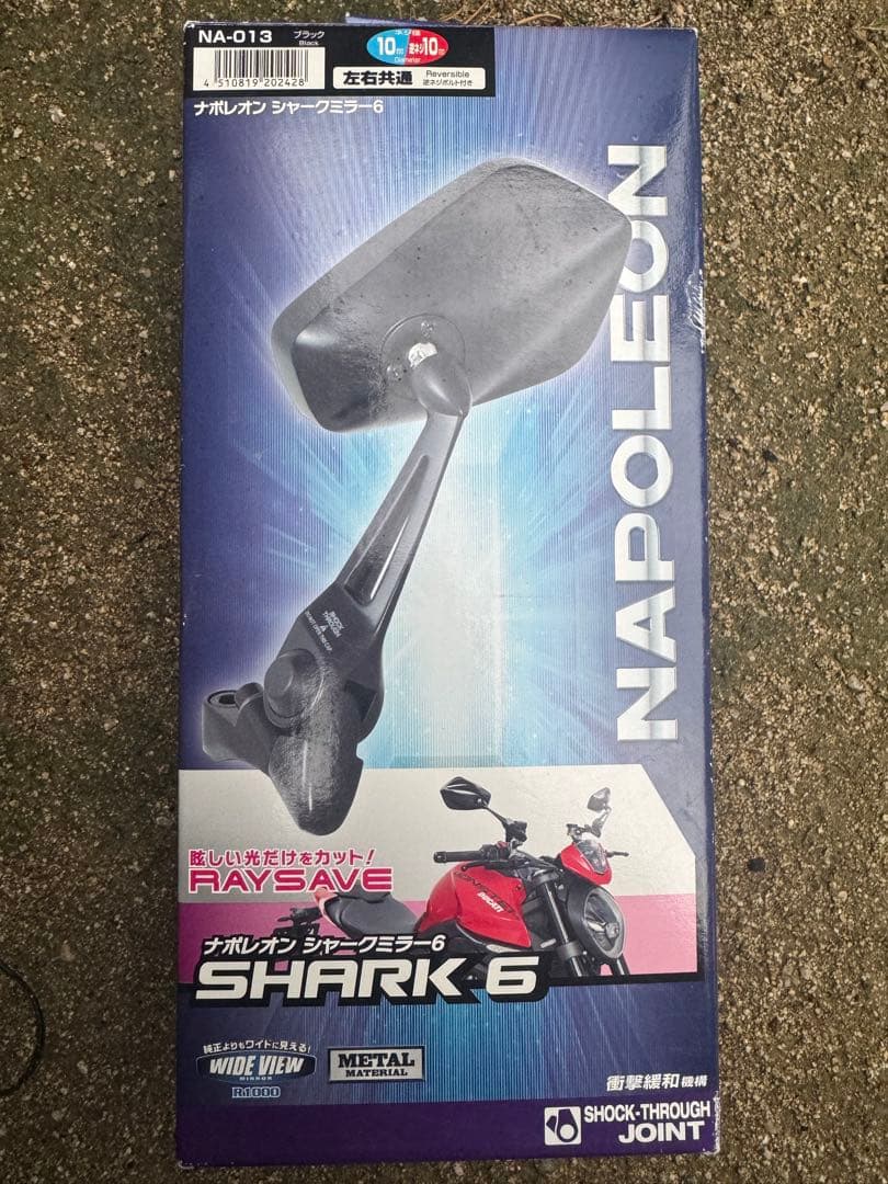 NAPOLEON SHARK-6 左右セット