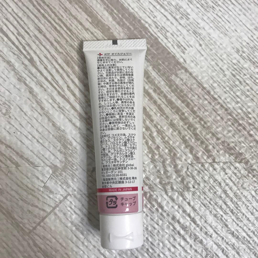 アトピロン ATPオイルソープ ATPオイルジェリー 4点セット 新品未開封