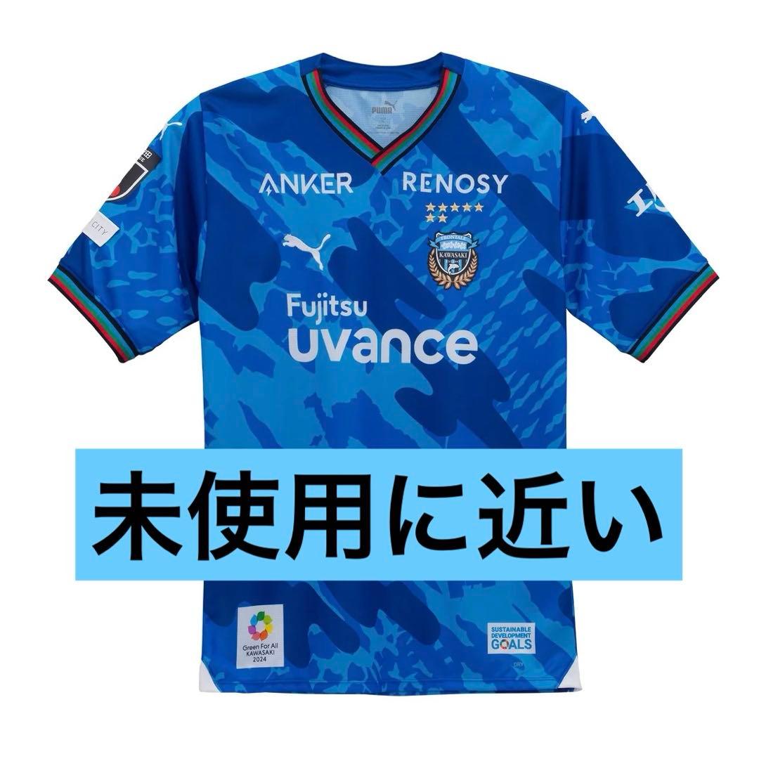 東*目様 川崎フロンターレ 2024 リミテッドユニフォーム 半袖