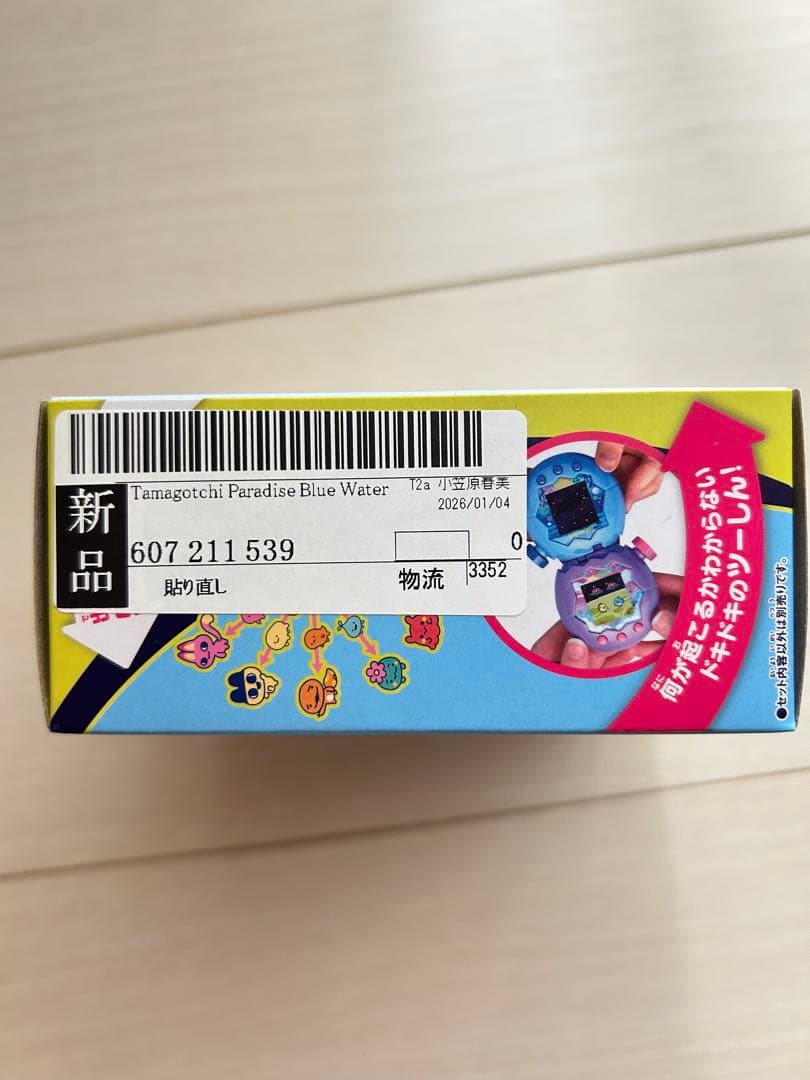 【新品未開封】完売商品　たまごっち　パラダイス　ブルー　Blue Water