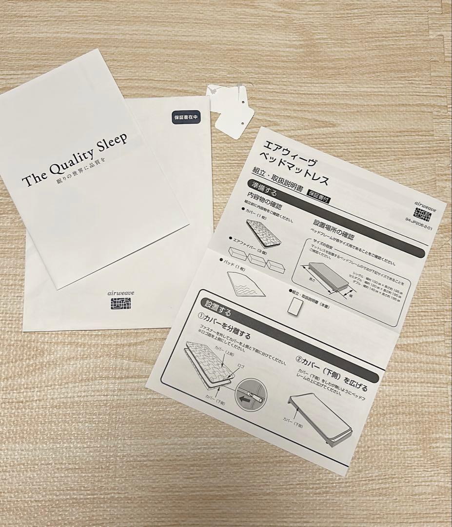 エアウィーブ　ベッドマットレス S03 シングル　マットレス　airweave