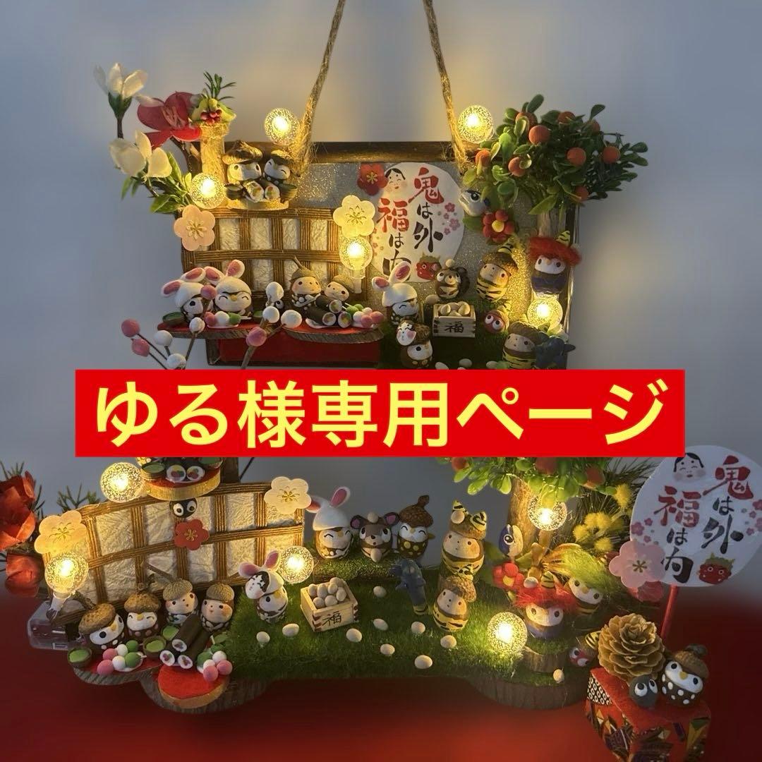 どんぐりアート♡タペストリー風節分＆節分オブジェ♡