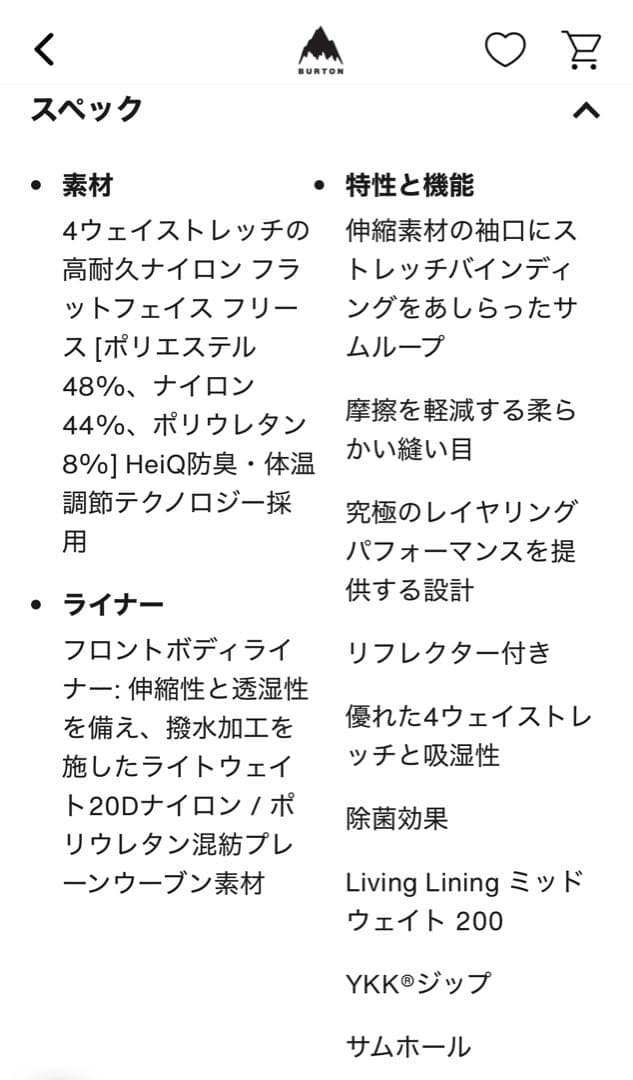 【Naked Glow】Burton ak ベイカー ストレッチ フリース