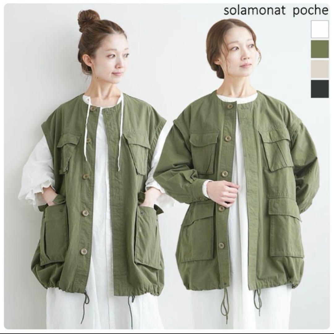 【solamonat poche】ブラック ミリタリージャケット コットン混紡