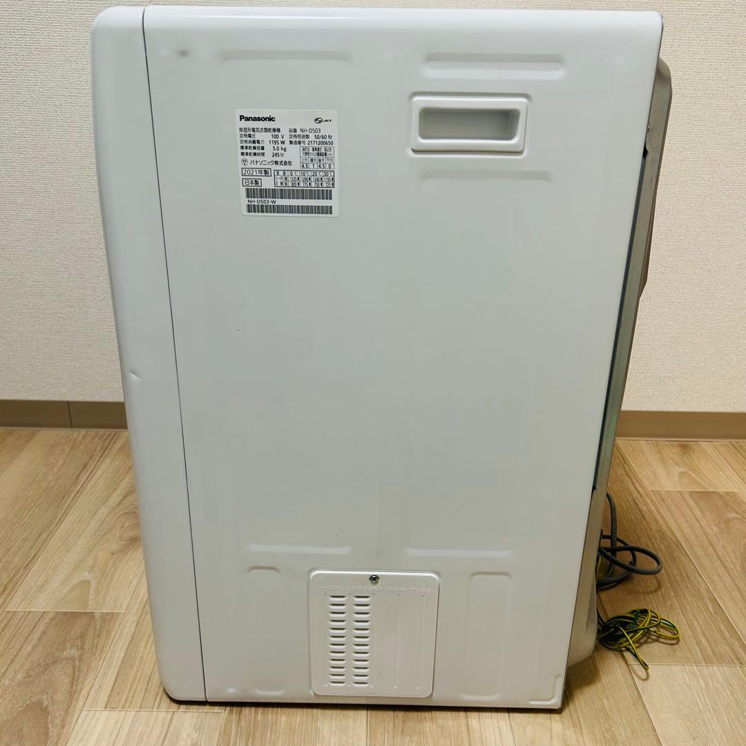 【極美品】パナソニック 電気衣類乾燥機 NH-D503
