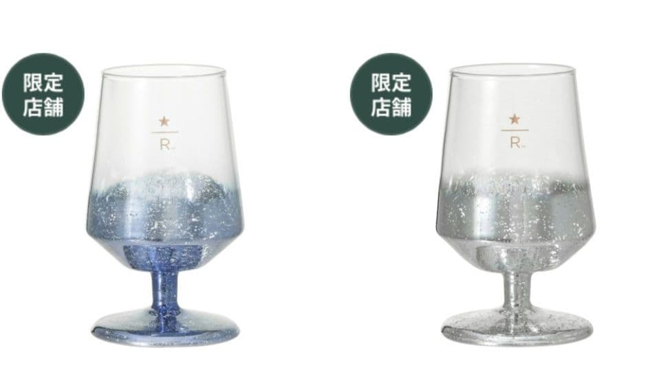 スタバ　ステムグラス　2個セット