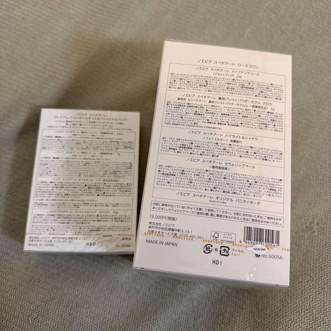 NOEVIR SPECIALE スペチアーレ ローズコフレ＋プレミアムコフレ
