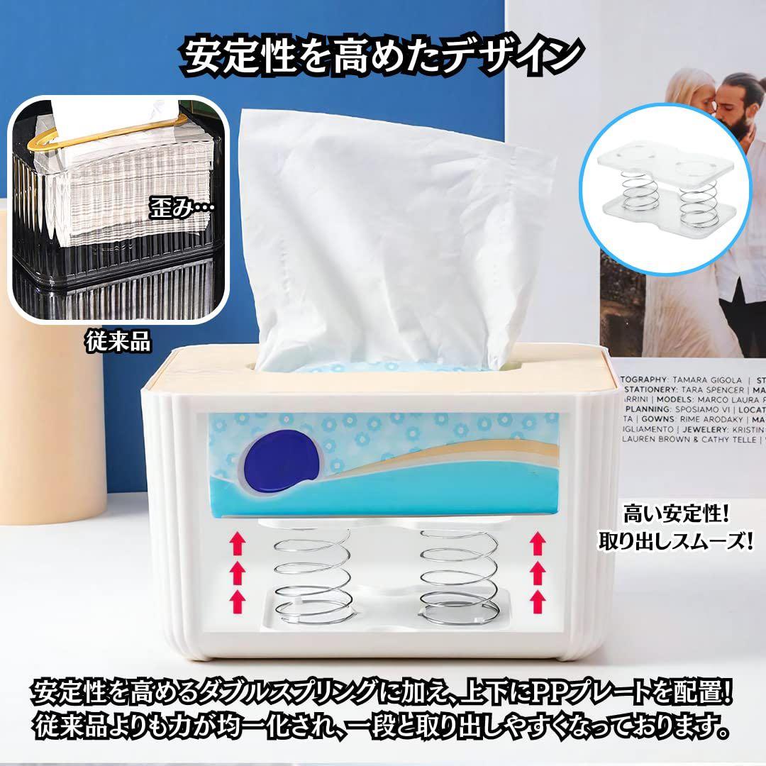 ティッシュケース、ボトムリフト、スプリング　2個セット　ホワイト
