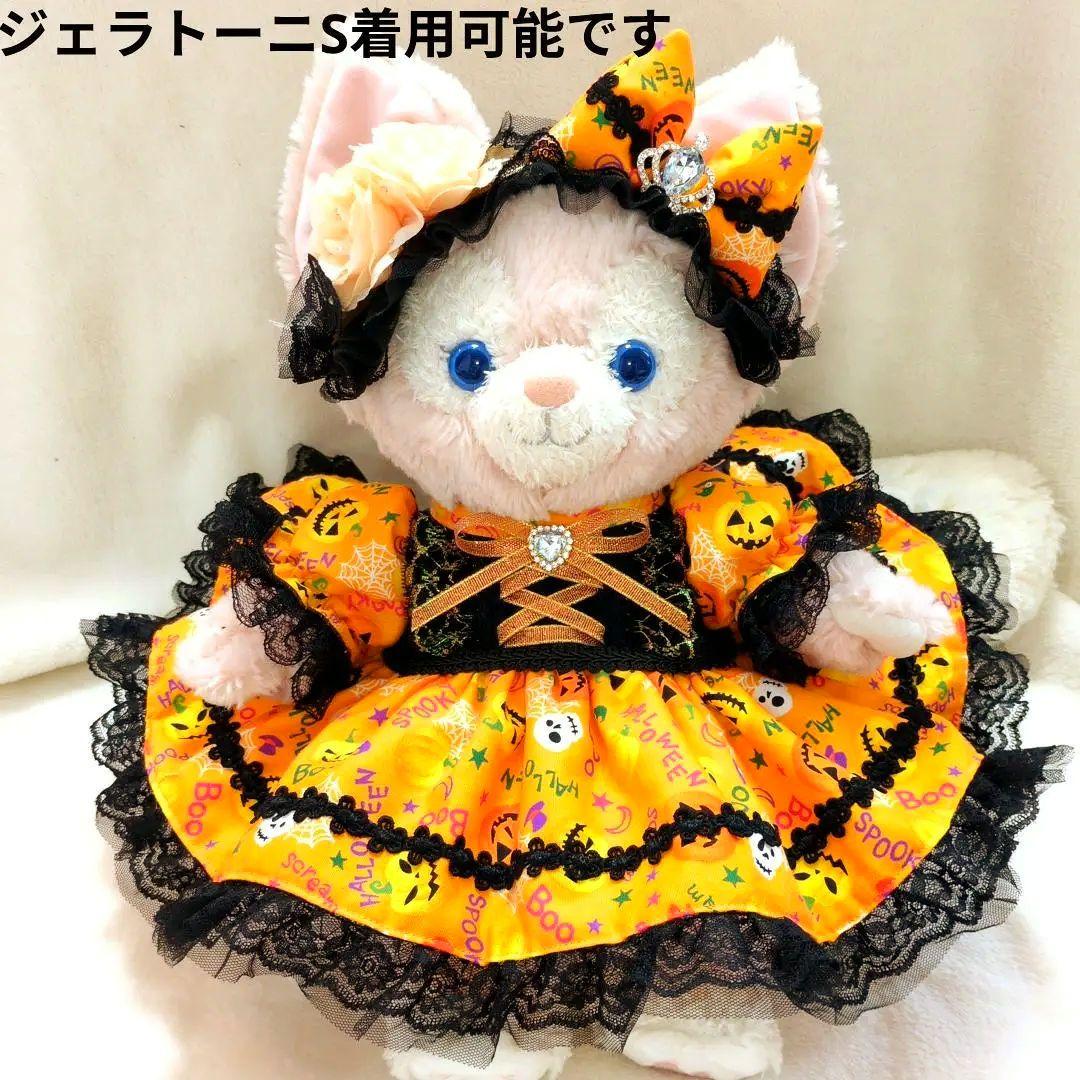 リーナベルコスチューム　Sサイズ用　ハロウィンコスチューム　オレンジ　1347