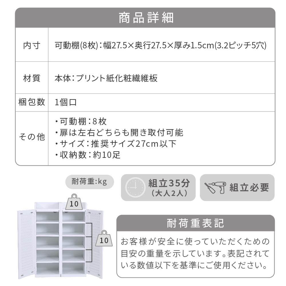 31.5㎝幅 開店記念セール！！ シューズボックス スリム 玄関収納 3