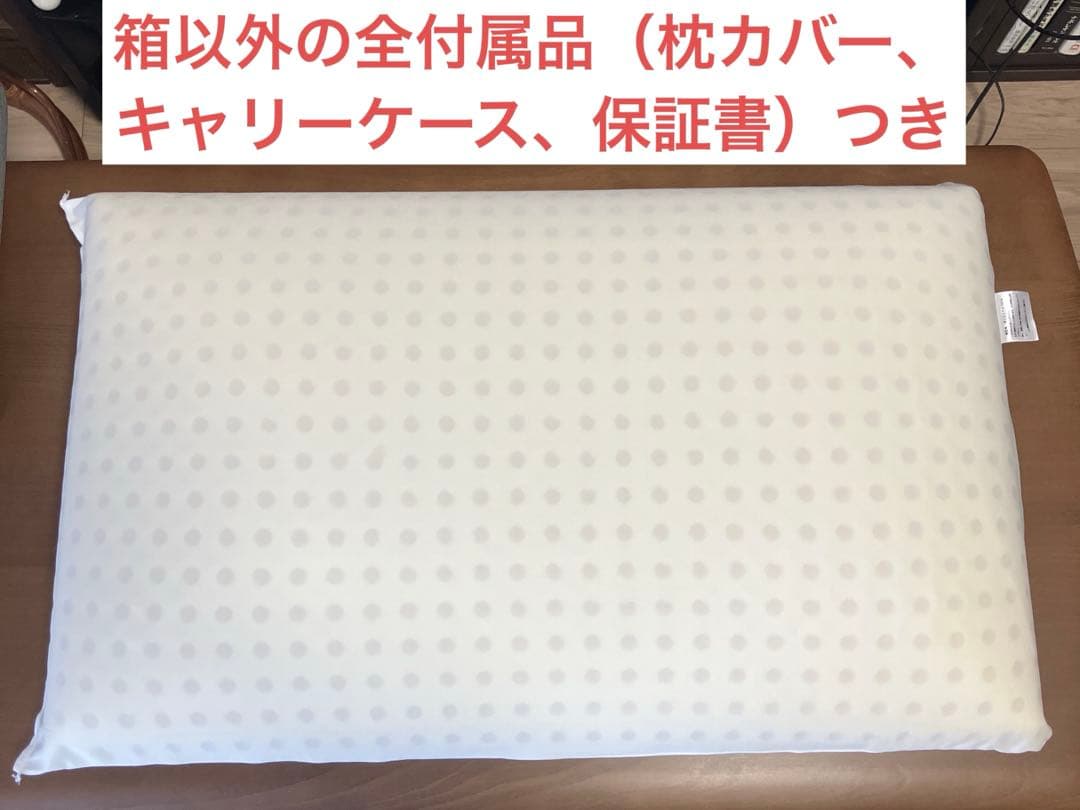 マニフレックス　ピローグランデ　高反発まくら