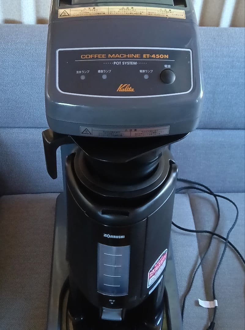 ぐ*4様 カリタ　Kalita　業務用　コーヒーマシン　ET-450N　中古　動