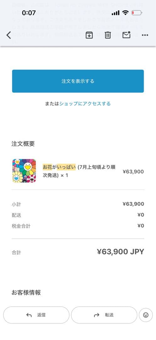 新品未開封 お花がいっぱい ポスター 村上隆