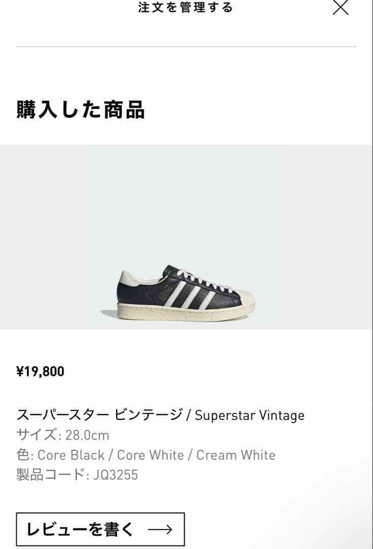 adidas originals スーパースターヴィンテージ